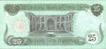 Iraq, 25 Dinar, P-0074b,CBI B31b