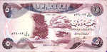 Iraq, 5 Dinar, P-0070a v1,CBI B27a