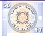 Kyrgyzstan, 50 Tyjyn, P-0003 KT,KR B3b KT