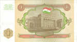 Tajikistan, 1 Ruble, P-0001a,NBRT B1a