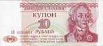 Transnistria, 10 Ruble, P-0018