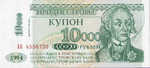 Transnistria, 10,000 Ruble, P-0029A