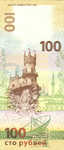 Russia, 100 Ruble, P-New v2