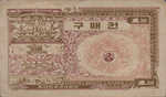 Korea, South, 1 Dollar, M-0021
