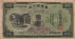 Taiwan, 10 Yen, P-1930a