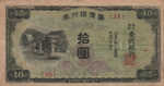 Taiwan, 10 Yen, P-1930b