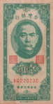 Taiwan, 10 Cent, P-1948