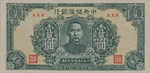 China, 10,000 Yuan, J-0038a,J-0038a