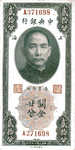 China, 20 Cents Custom Gold Unit, P-0324b