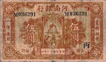 China, 5 Yuan, S-1674