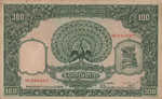 Burma, 100 Rupee, P-0037