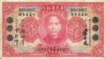 China, 5 Dollar, S-2426