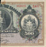 Greece, 250 Drachma, P-0062,58b