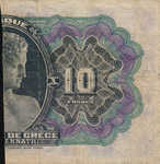 Greece, 5 Drachma, P-0059,55b