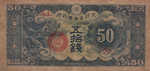 French Indochina, 50 Sen, M-0001