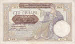 Serbia, 100 Dinar, P-0023