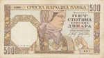 Serbia, 500 Dinar, P-0027a