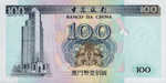 Macau, 100 Pataca, P-0098b