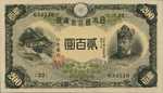 Japan, 200 Yen, P-0044a