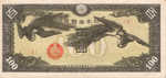 China, 100 Yen, M-0021a