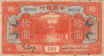 China, 10 Dollar, P-0053f