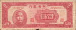 China, 400 Yuan, P-0280