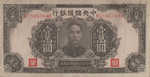 China, 10,000 Yuan, J-0036a,J-0036a
