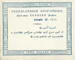 Netherlands Indies, 100 Gulden, P-0006r