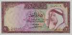 Kuwait, 1 Dinar, P-0003a