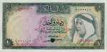 Kuwait, 1 Dinar, P-0003ct