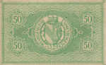 Germany, 50 Pfennig, E17.6l