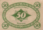 Germany, 50 Pfennig, K5.3c