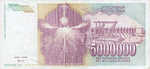 Yugoslavia, 5,000,000 Dinar, P-0121