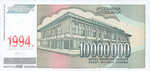 Yugoslavia, 10,000,000 Dinar, P-0144a