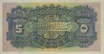 Egypt, 5 Pound, P-0013s,NBE B11as