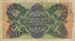 Egypt, 50 Pound, P-0015c