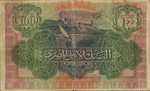 Egypt, 100 Pound, P-0017b