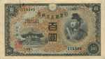 Japan, 100 Yen, P-0042a