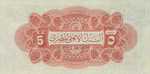 Egypt, 5 Pound, P-0003bs