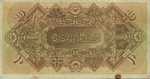 Egypt, 10 Pound, P-0014b,NBE B12b