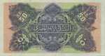 Egypt, 50 Pound, P-0015as