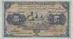 Egypt, 50 Pound, P-0015as