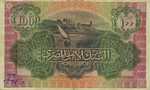 Egypt, 100 Pound, P-0017c