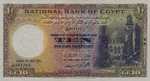 Egypt, 10 Pound, P-0023d,NBE B21d
