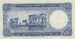 Egypt, 1 Pound, P-0024b