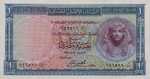 Egypt, 1 Pound, P-0030