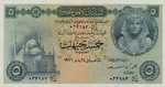 Egypt, 5 Pound, P-0031