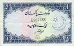 Pakistan, 1 Rupee, P-0009,GOP B11a