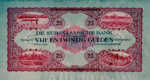 Suriname, 25 Gulden, P-0075ct