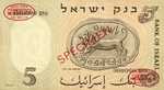 Israel, 5 Lira, P-0031s